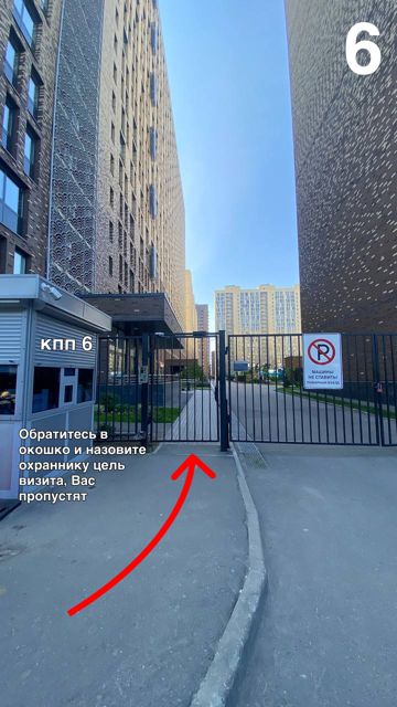 Шаг 6. Школа в ЖК «Хорошёвский»
